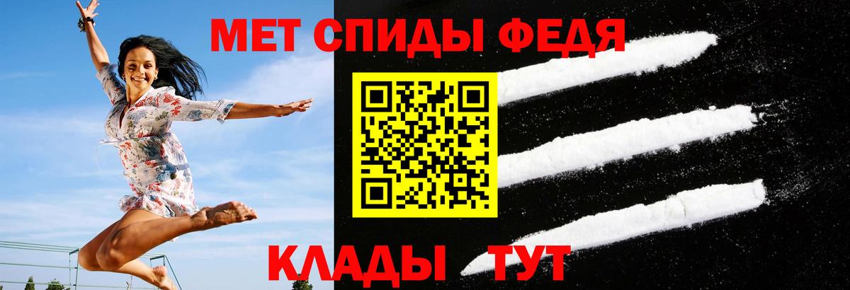 Амфетамин  Амфетамин VHQ  Вход с VPN  Пятигорск 