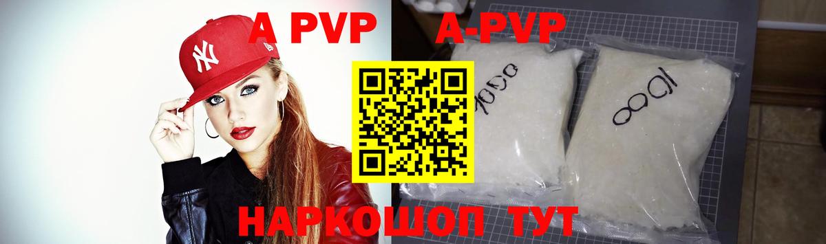 Alpha-PVP VHQ Пятигорск