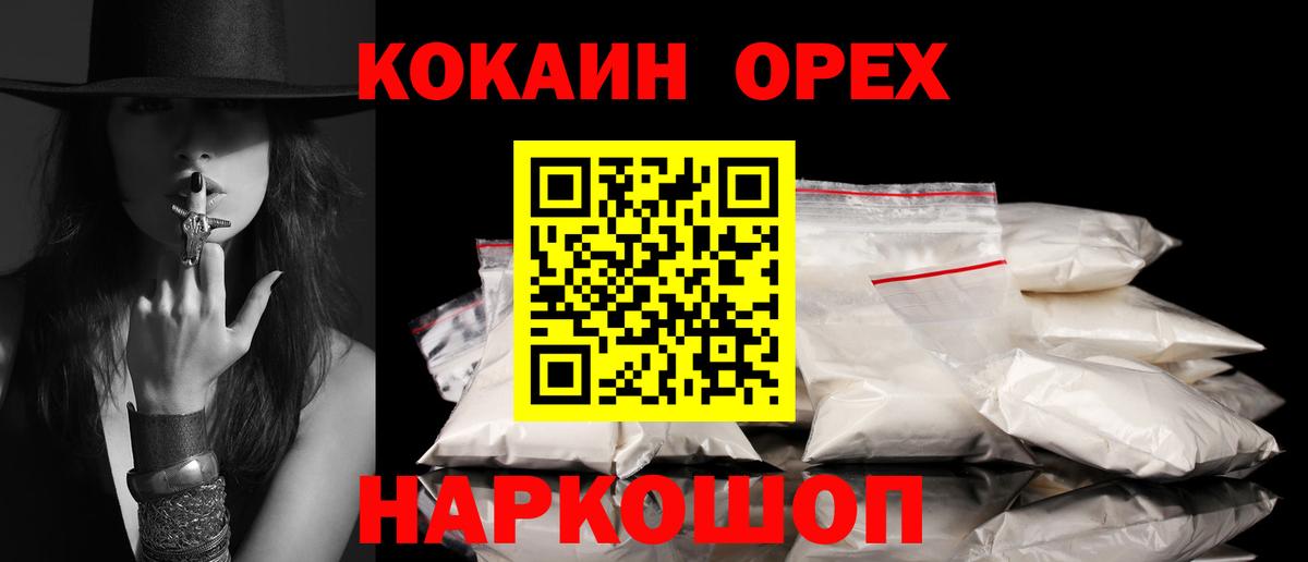 Cocaine 99% Пятигорск