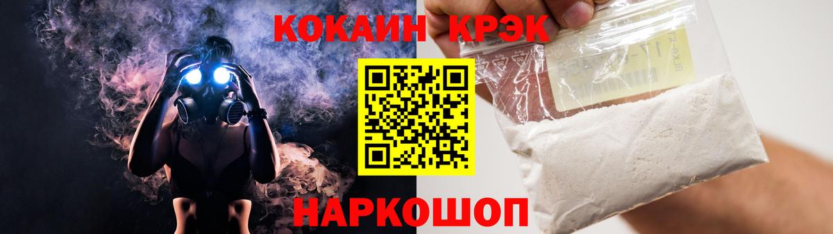 Пятигорск  Кокаин  Вход с VPN  КОКАИН 99% 