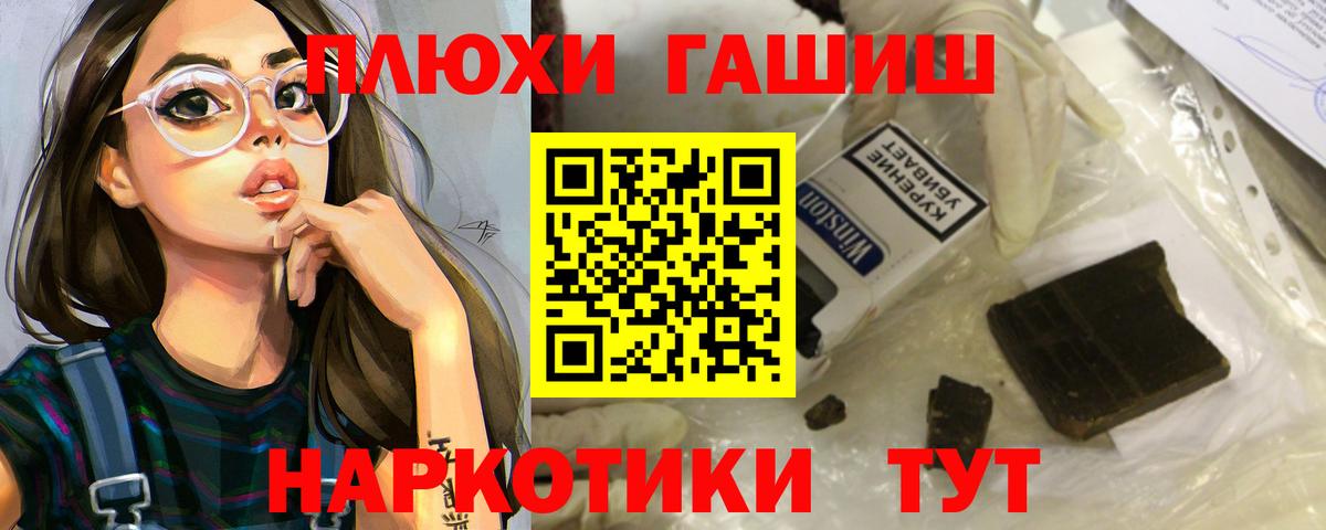 ГАШИШ Cannabis  Вход с VPN  ГАШИШ  Пятигорск  Гашиш Ice-O-Lator 