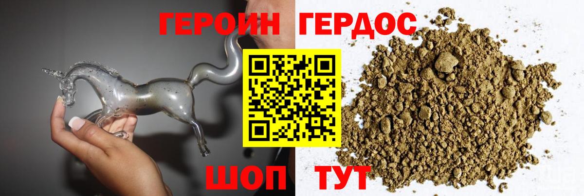Героин гречка  Героин  Пятигорск  Вход с VPN 