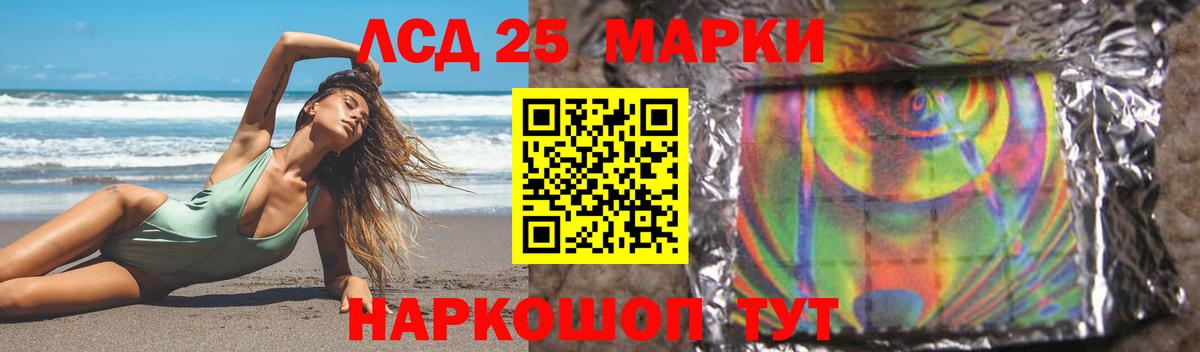 ЛСД экстази ecstasy  Лсд 25 экстази ecstasy  ЛСД экстази  Пятигорск  Вход с VPN 