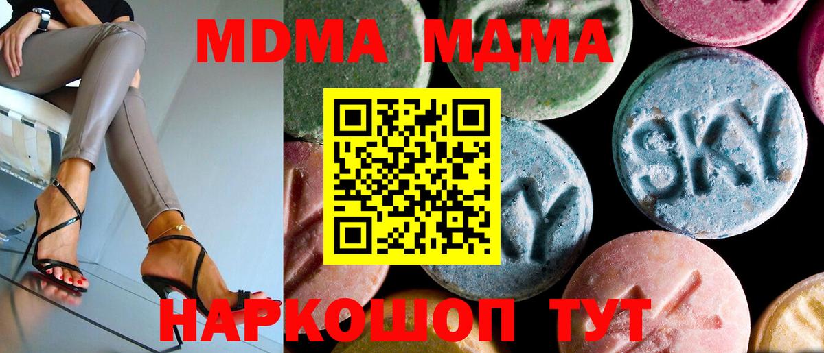 MDMA Molly Пятигорск