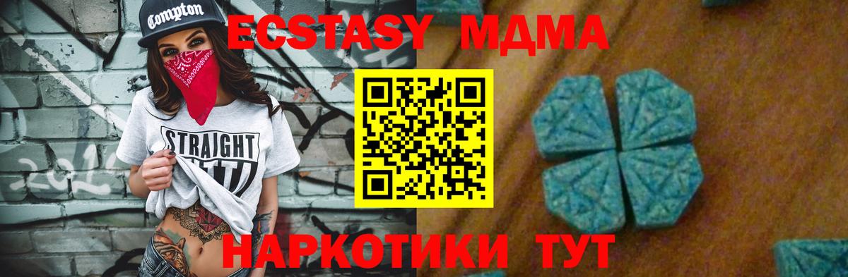 MDMA молли  MDMA кристаллы  Вход с VPN  МДМА  Пятигорск 