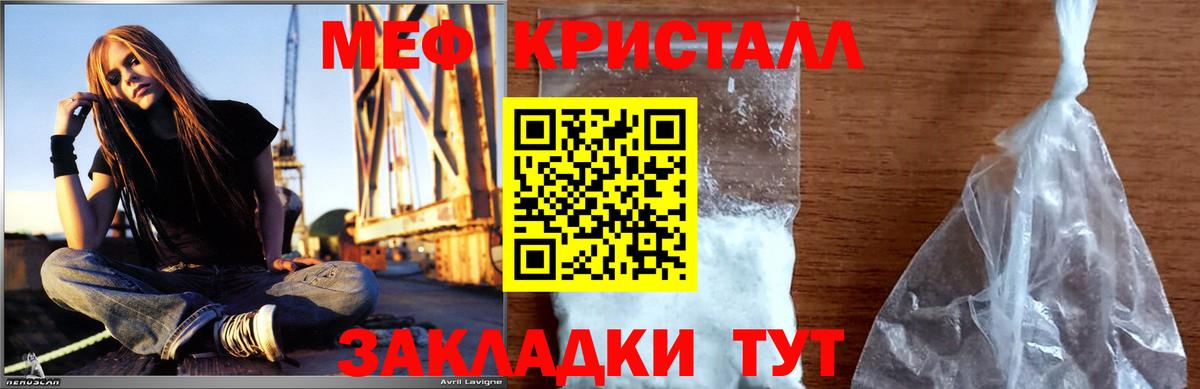 МЕФ мука  Вход с VPN  Мефедрон  Мефедрон кристаллы  Пятигорск 