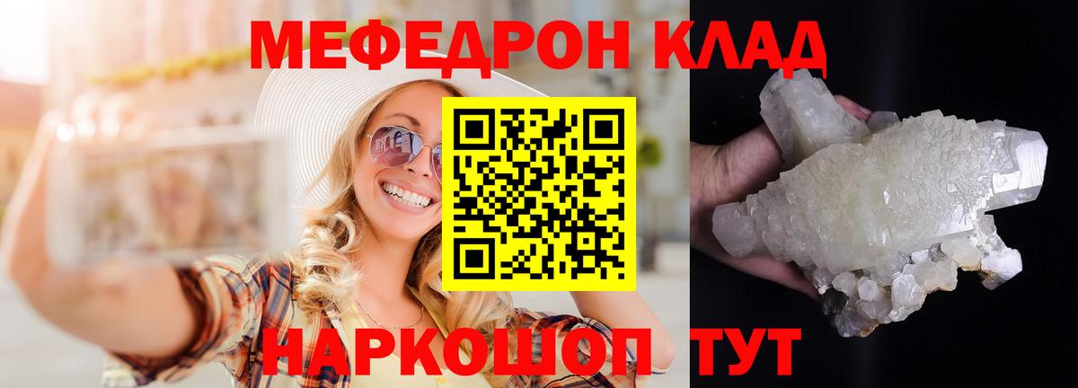 Меф мука Пятигорск