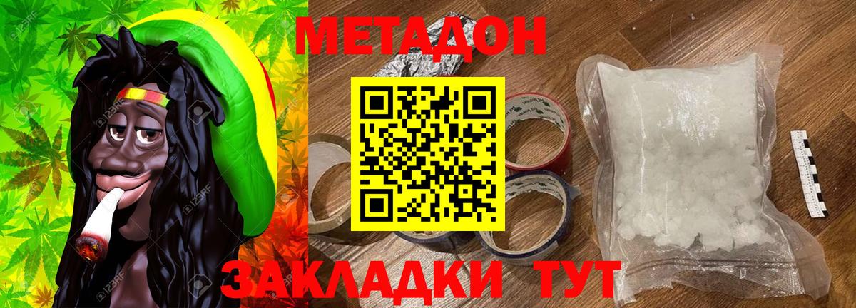 МЕТАДОН белоснежный  Вход с VPN  Пятигорск  Метадон белоснежный 