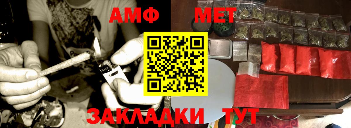 Пятигорск  Метамфетамин Methamphetamine  МЕТАМФЕТАМИН  Метамфетамин Methamphetamine  Вход с VPN 
